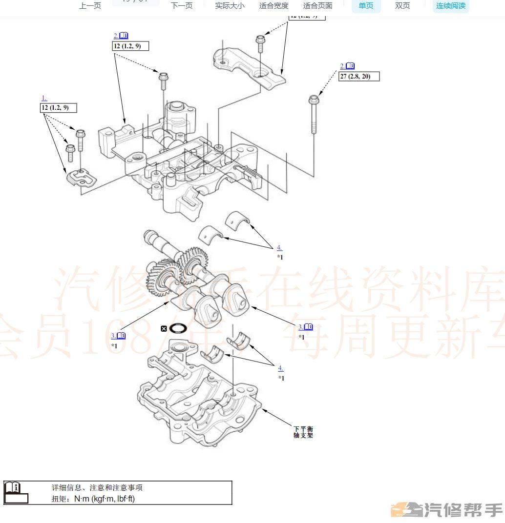 2021年本田英诗派（混动）维修手册电路图线路接线资料下载