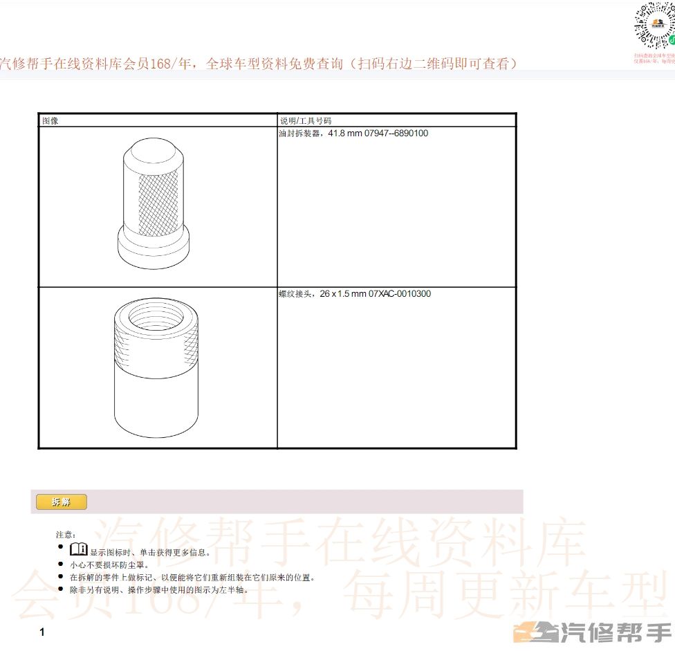 2022年本田英诗派（混动）维修手册电路图线路接线资料下载