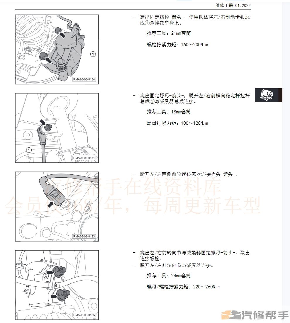 2022年广汽本田绎乐EA6维修手册电路图线路接线资料下载