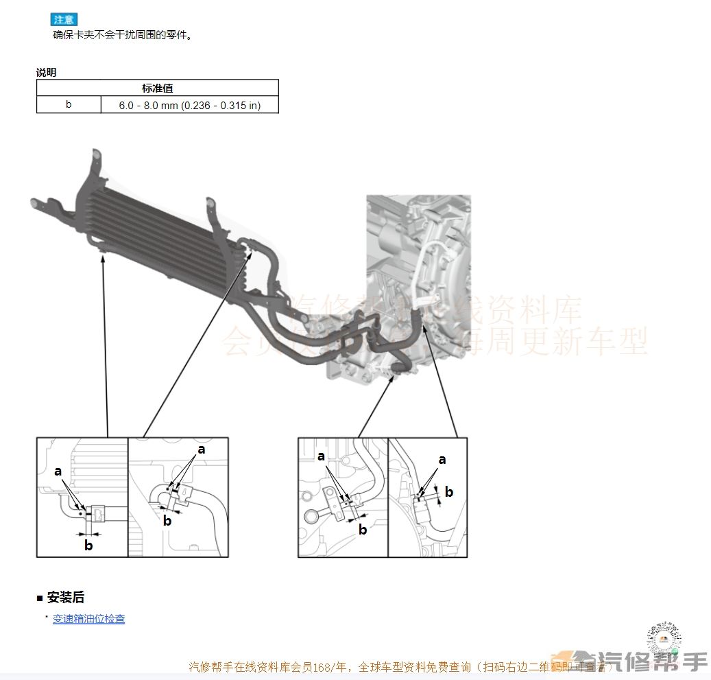 2023年广汽本田致在（混动）维修手册电路图线路接线资料下载