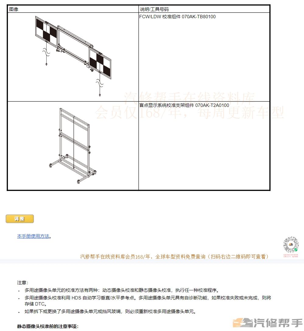 2023年广汽本田致在（混动）维修手册电路图线路接线资料下载