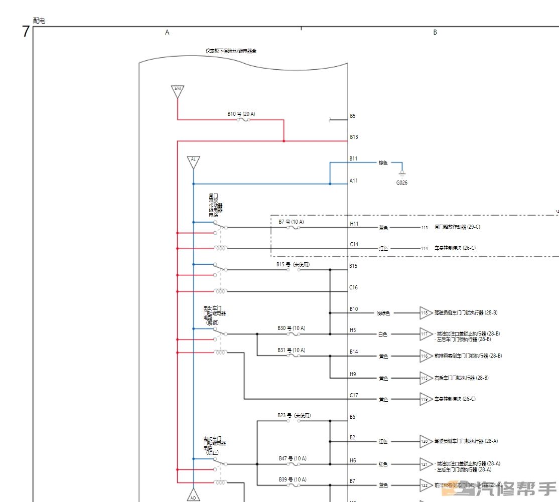 2023年广汽本田致在（混动）维修手册电路图线路接线资料下载