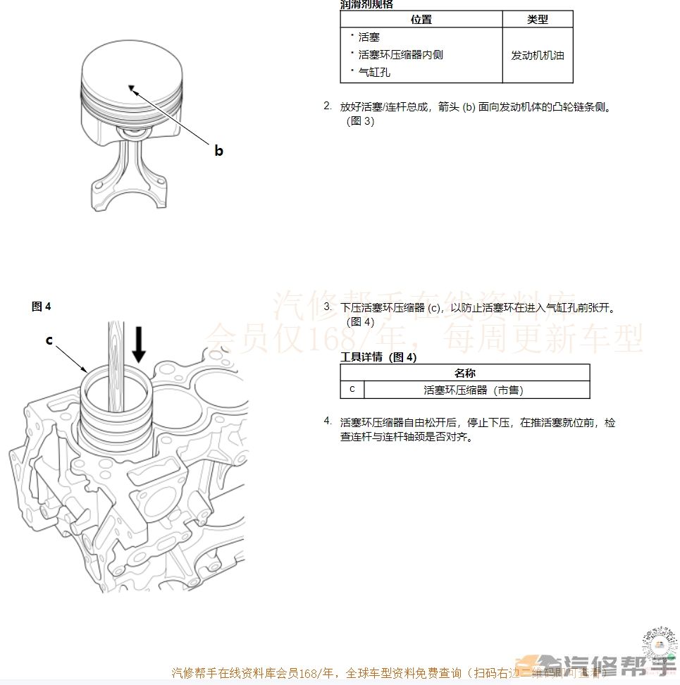 2023年广汽本田致在（汽油）维修手册电路图线路接线资料下载