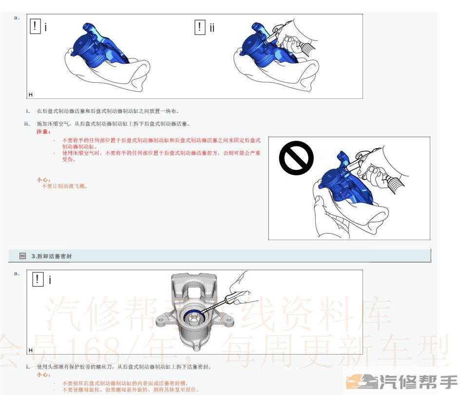 2022年丰田BZ4X维修手册电路图线路接线图PDF资料下载