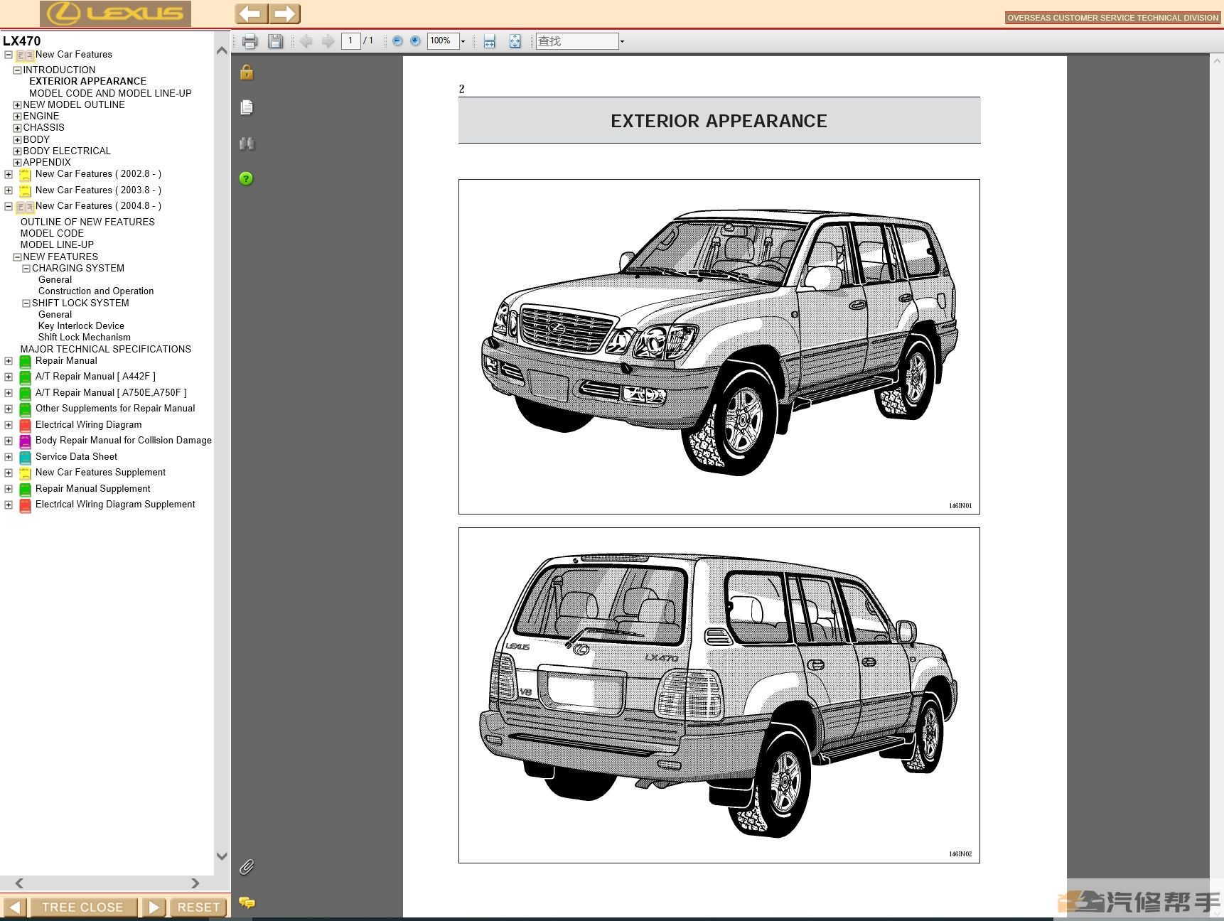 2002-2006年雷克萨斯LX470维修手册电路图线路接线图资料下载