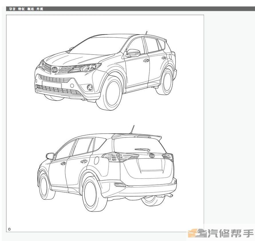 2017-2018年丰田RAV4荣放维修手册和电路图线路接线图资料下载