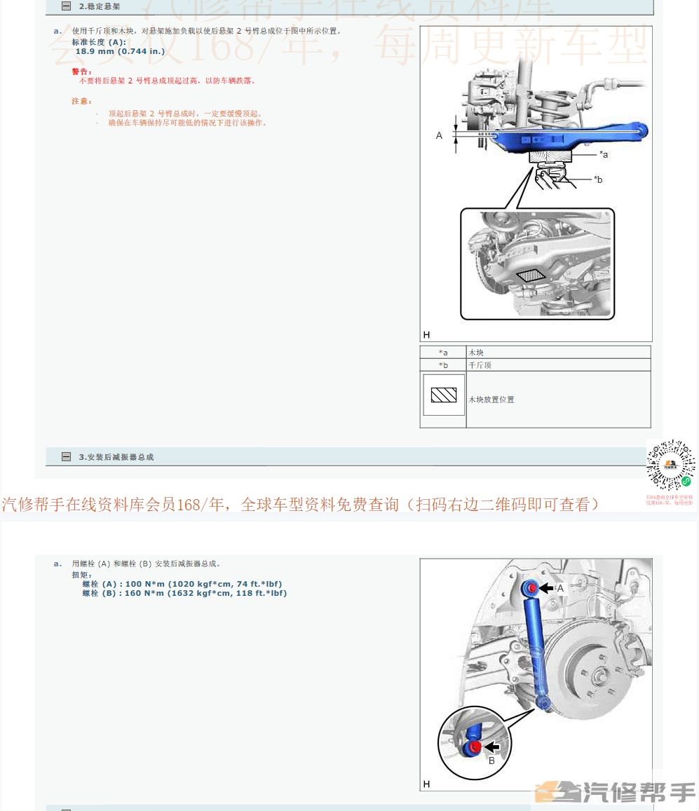 2016-2017年丰田埃尔法威尔法混动版维修手册和电路图资料下载