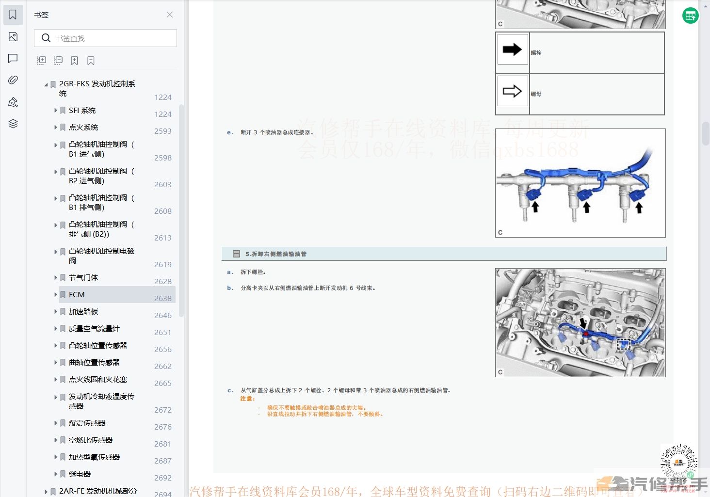 2018年丰田埃尔法威尔法汽油版维修手册电路图资料下载