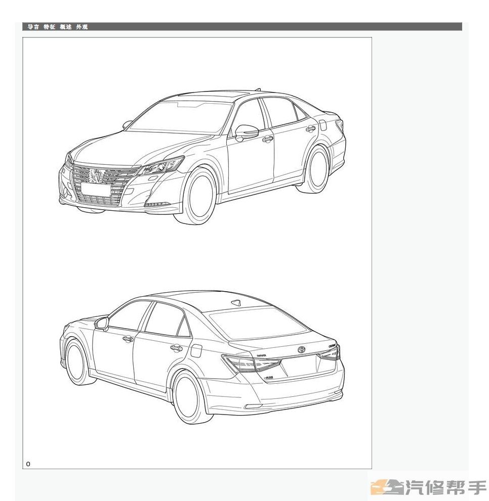 2016年丰田皇冠维修手册和电路图资料下载