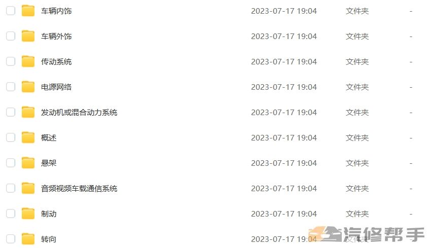 2017-2019年丰田卡罗拉雷凌维修手册和电路图资料下载