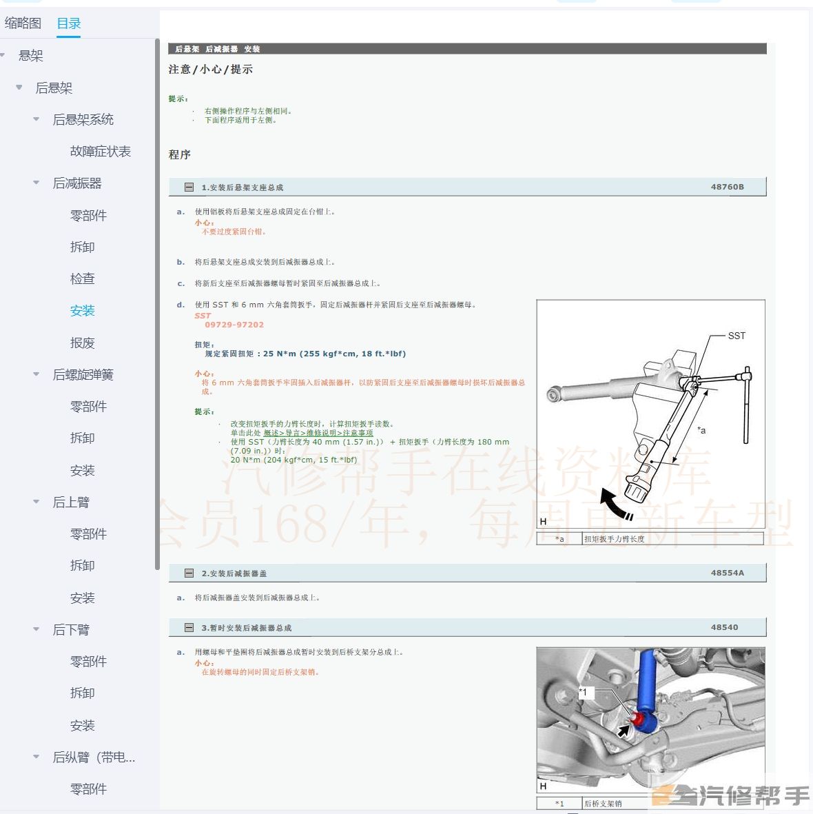 2019-2021年丰田卡罗拉雷凌维修手册和电路图资料下载