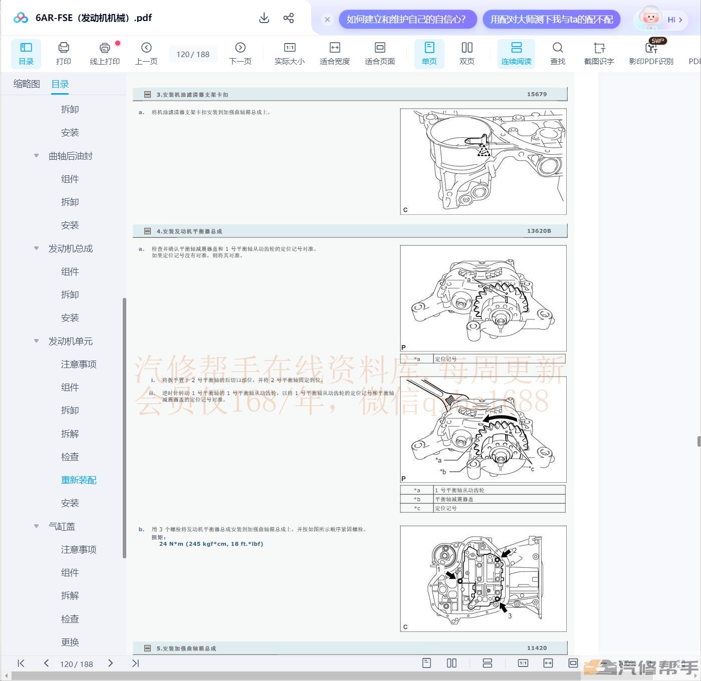 2019-2020年丰田八代凯美瑞燃油版维修手册和电路图线路图资料下载