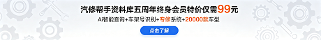 汽车维修手册下载,汽车维修资料库,汽车电路图