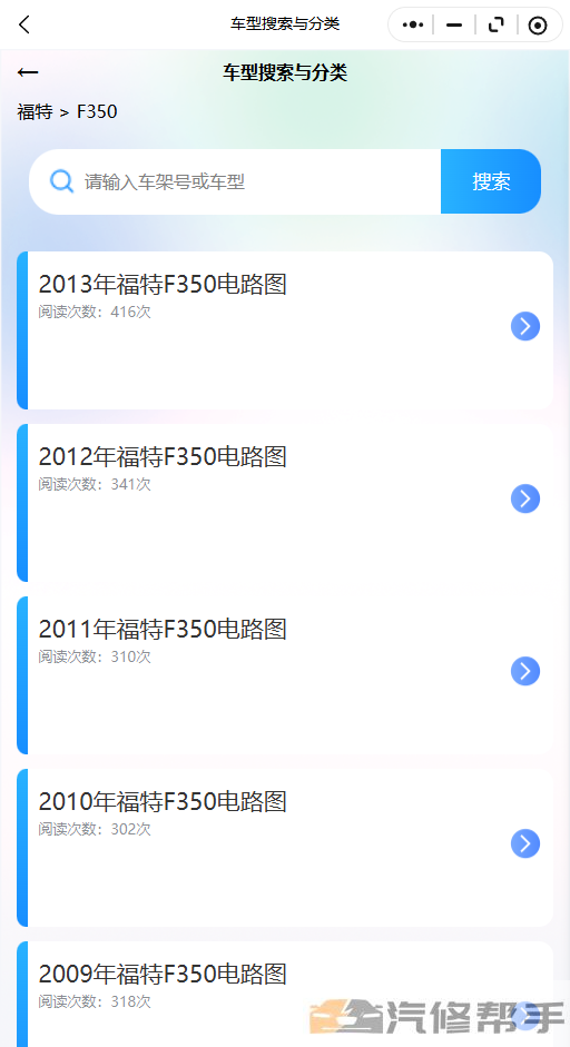 2013年福特F350电路图线路图修车资源下载