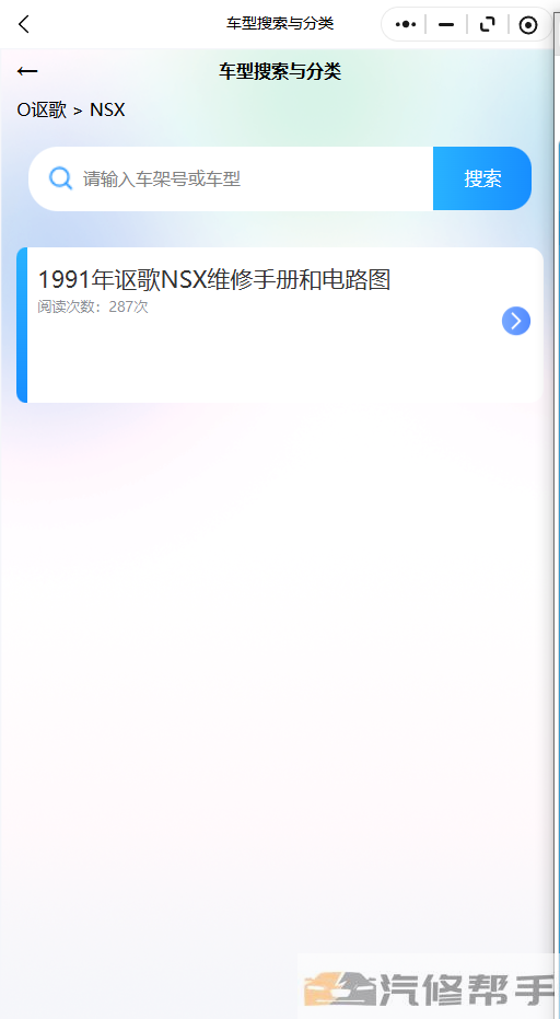 1991年讴歌NSX维修手册和电路图