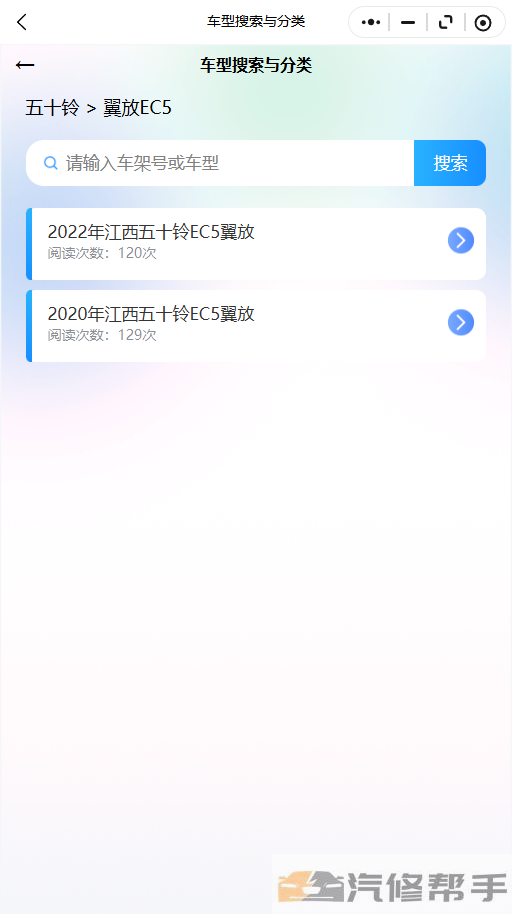 2022年江西五十铃EC5翼放维修手册和电路图线路图修车资源下载