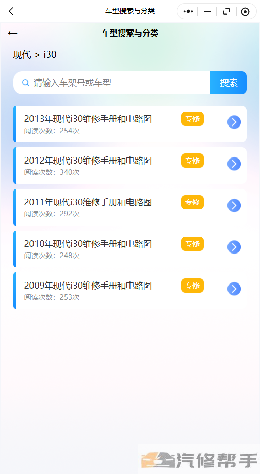 2013年现代i30维修手册和电路图线路接线拆卸安装修理维护电脑安装位置|传感器位置|正时皮带|正时链条|凸轮轴链轮|曲轴链轮|气