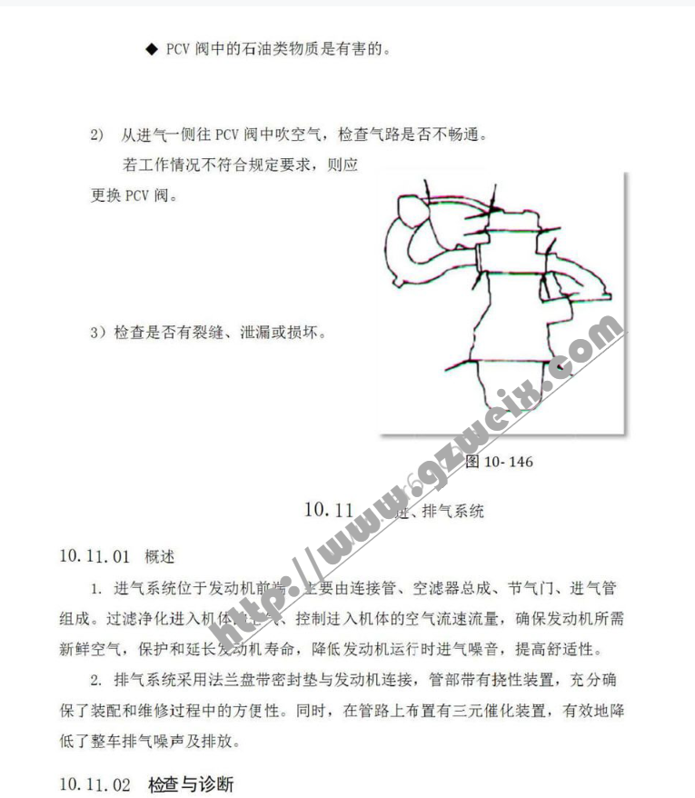 2015年北汽幻速H2维修手册电路图资料下载