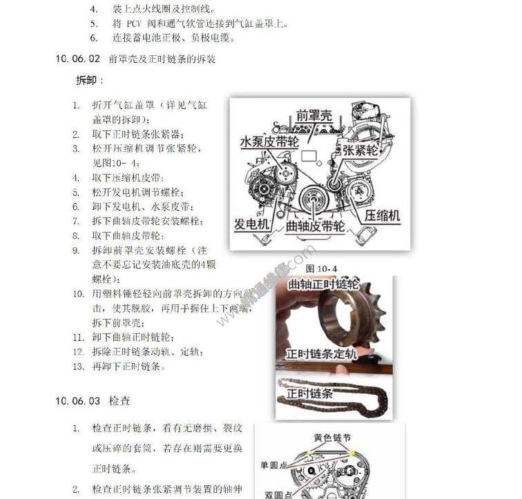 2015年北汽幻速S3维修手册资料下载,2015年北汽幻速S3维修电路图资料下载