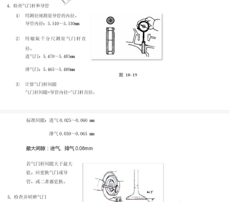 2016年款北汽幻速S6电子版维修资料下载