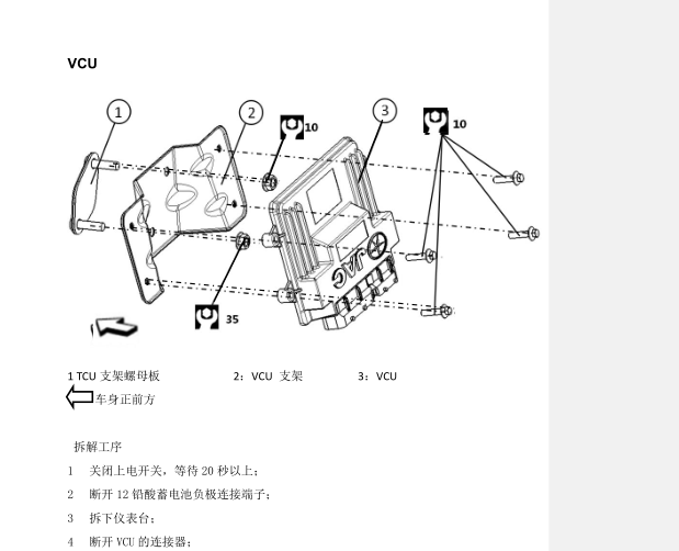 2016年款北汽绅宝X55维修资料下载