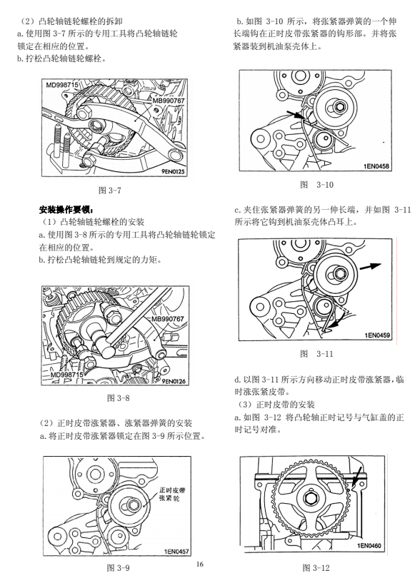 2007年款比亚迪F3维修手册电路图资料下载