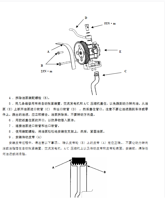 2008年款比亚迪F6维修手册电路图资料下载