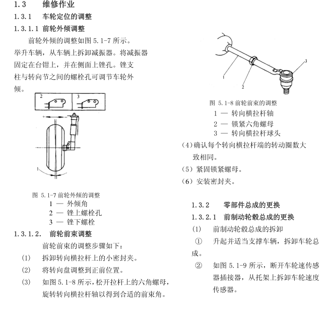 2010年款比亚迪G3原厂维修手册电路图资料