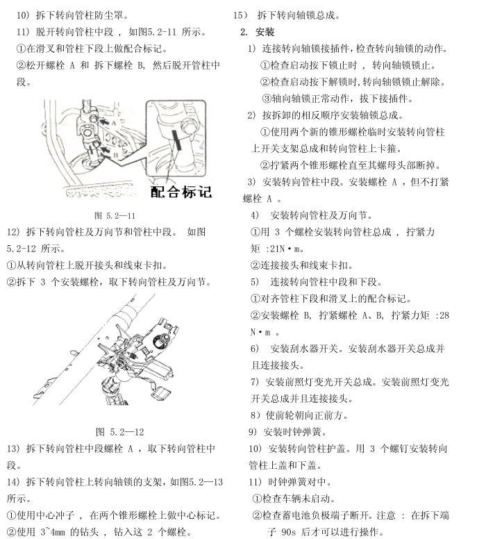 2010年款比亚迪G3原厂维修手册电路图资料