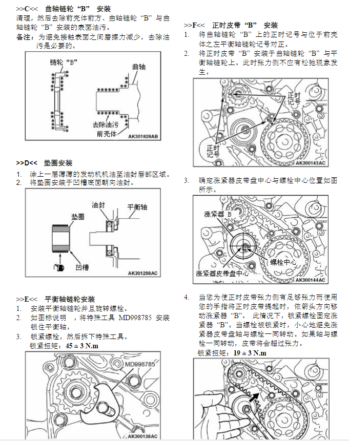 2011年款比亚迪M6维修手册电路图资料下载