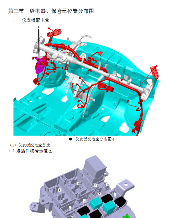 2011年款比亚迪M6维修手册电路图资料下载