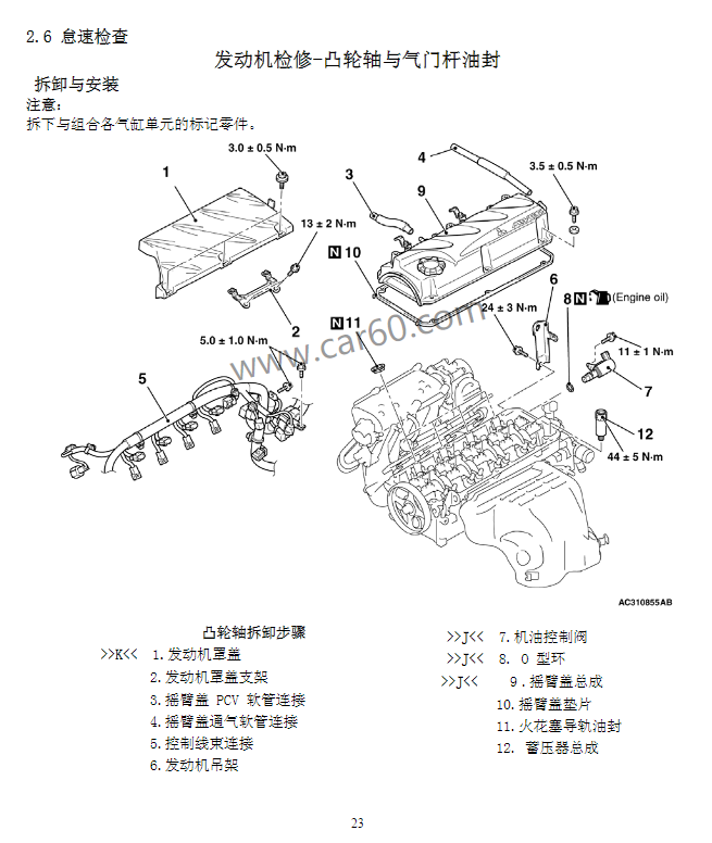 2011年款比亚迪S6维修手册电路图资料下载