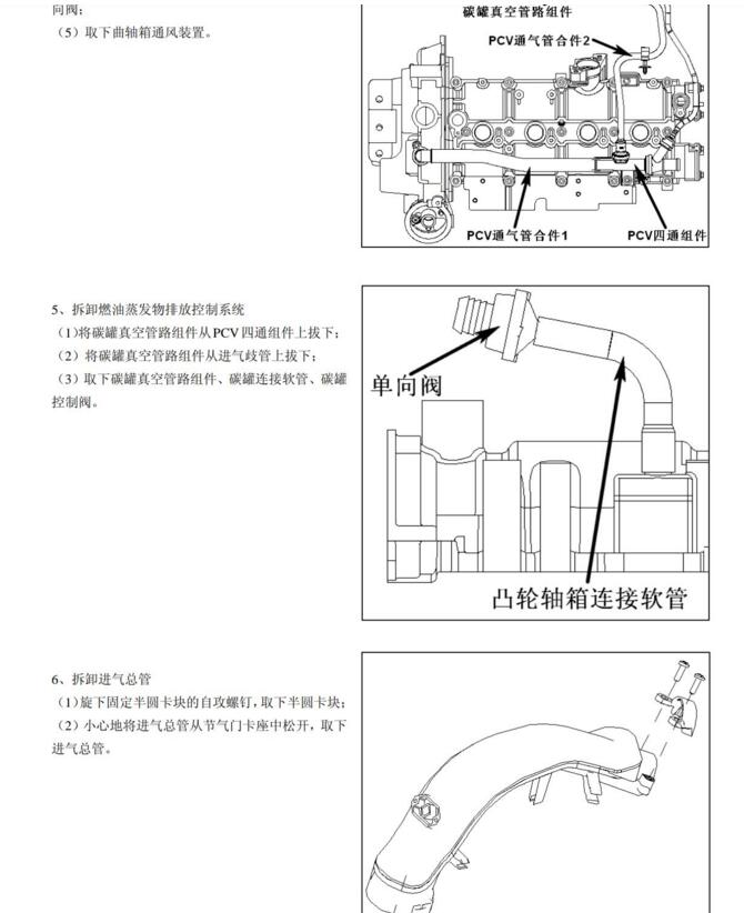 比亚迪S7正时校对资料