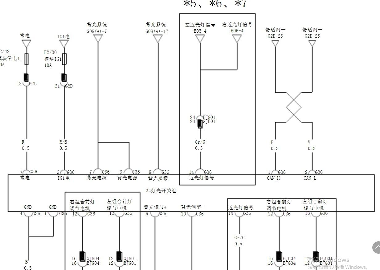 2016年款比亚迪元维修手册电路图资料下载