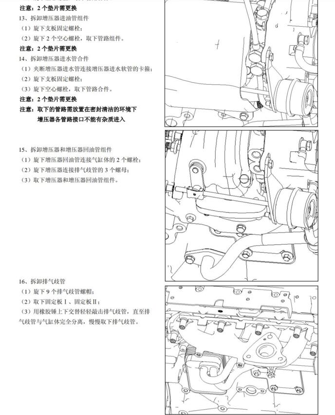 2012年款比亚迪速锐维修手册资料下载