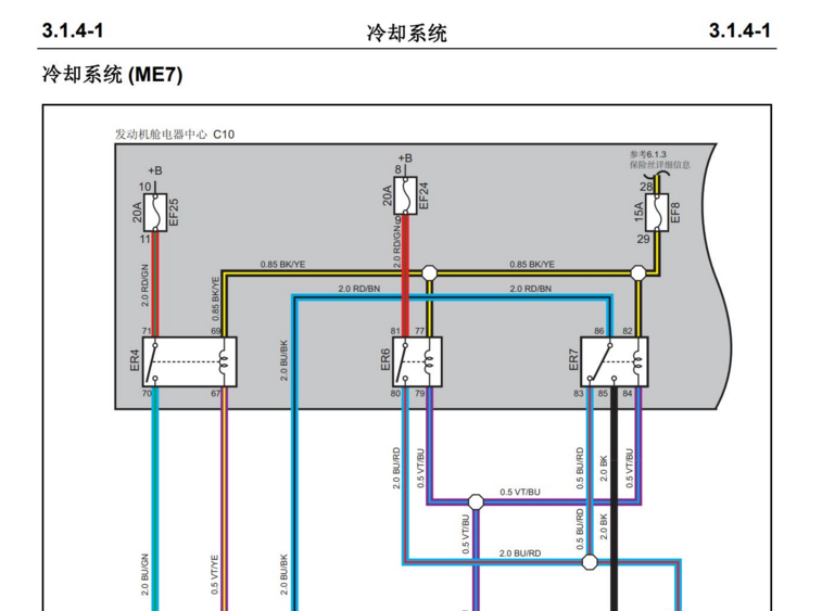 2010年款长安悦翔维修手册电路图资料下载