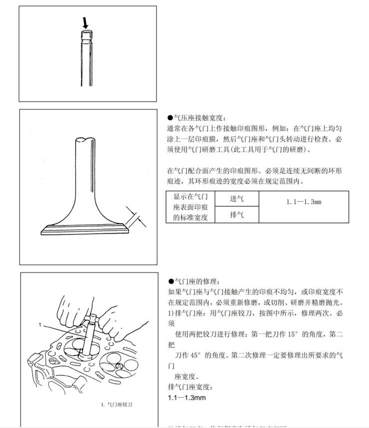 2011年款长安CX30维修手册电路图资料下载