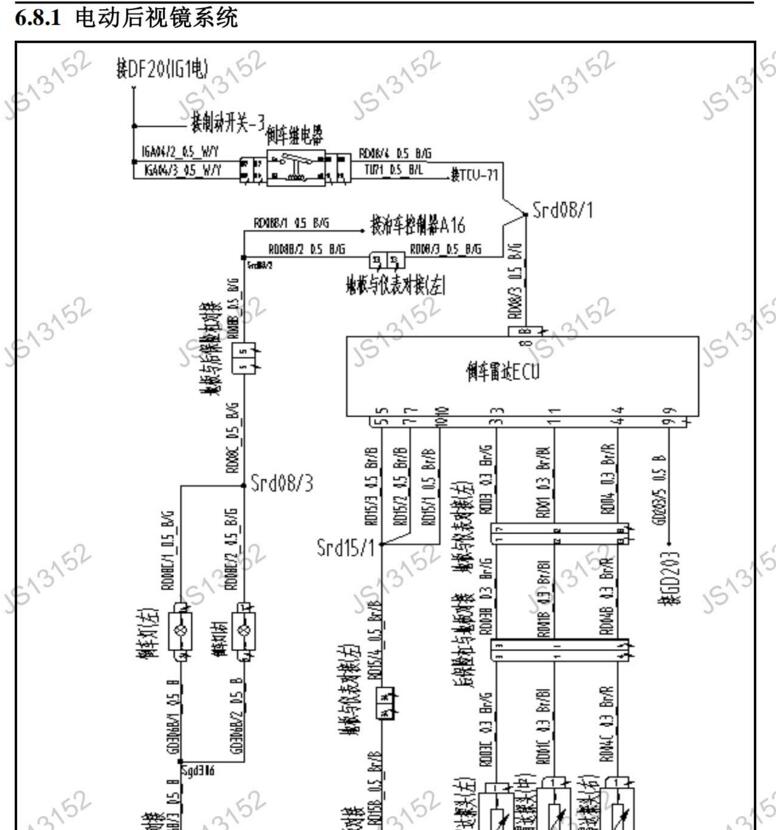 2013年长安逸动Hybrid混动版维修手册电路图资料下载