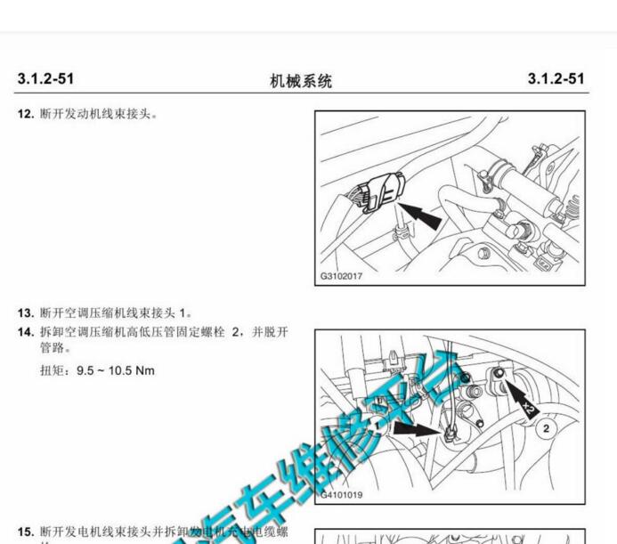 2015年款长安睿行M80维修手册拆装资料下载