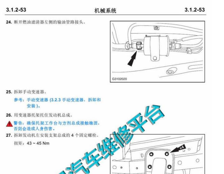 2015年款长安睿行M80维修手册拆装资料下载