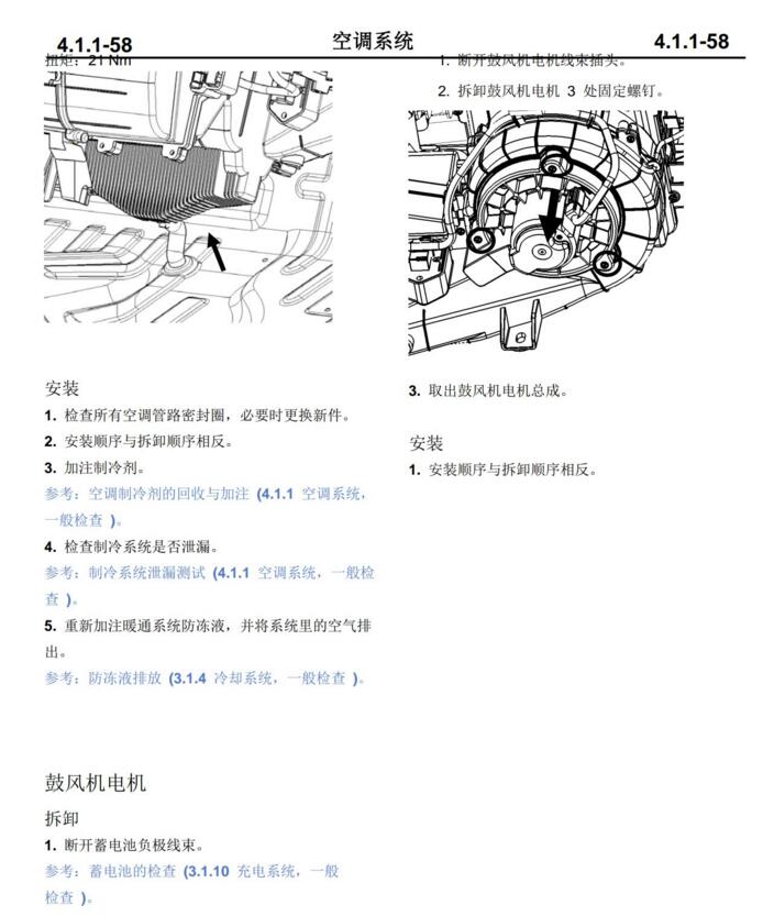 2017年款长安CS12 EV电动版维修手册电路图资料下载