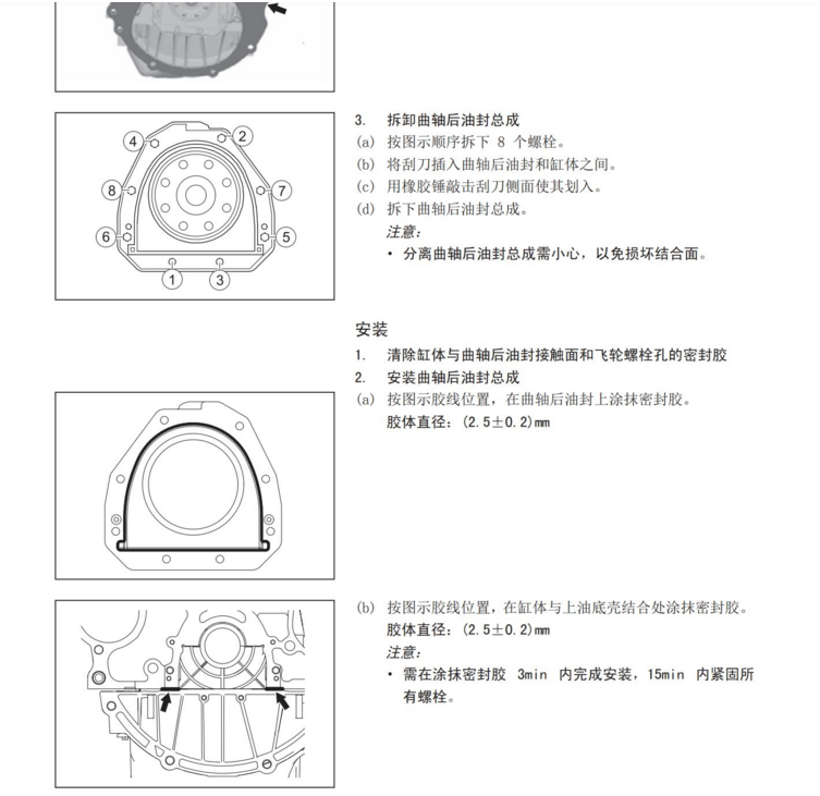 2017年款长城哈弗M6维修手册电路图资料下载