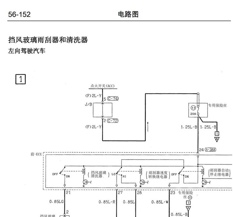 2016年款猎豹CS5飞腾维修手册电路图资料下载