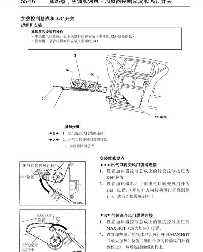 2016年款猎豹CS5飞腾维修手册电路图资料下载