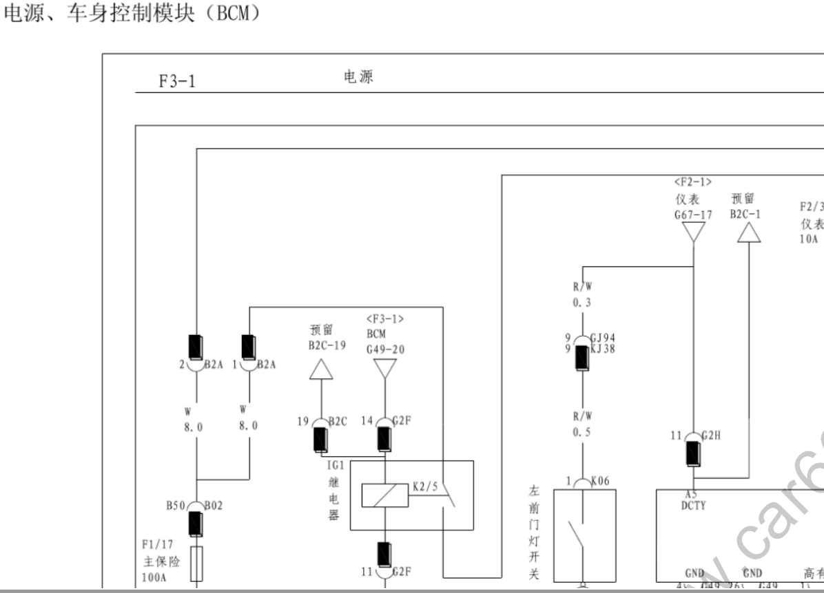 2014年款比亚迪G3全车维修电路图原理图资料下载