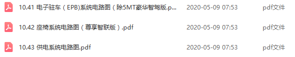 2017年款北汽绅宝D50维修电路图资料下载