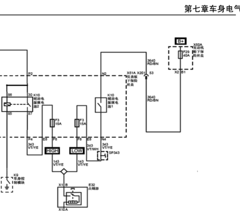 宝骏630维修电路图资料