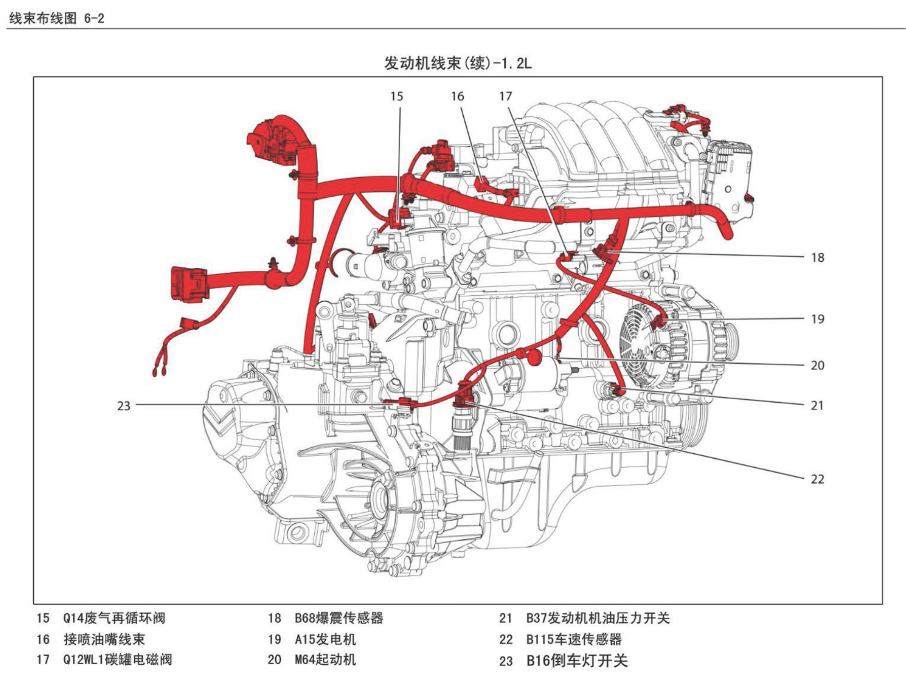 2016年宝骏310电路图