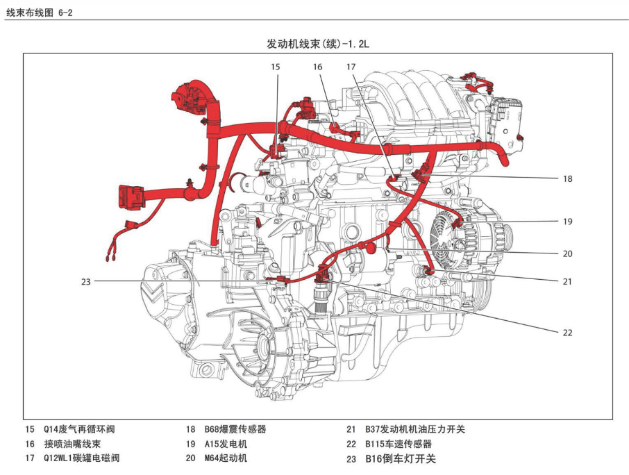 宝骏510维修电路图资料下载