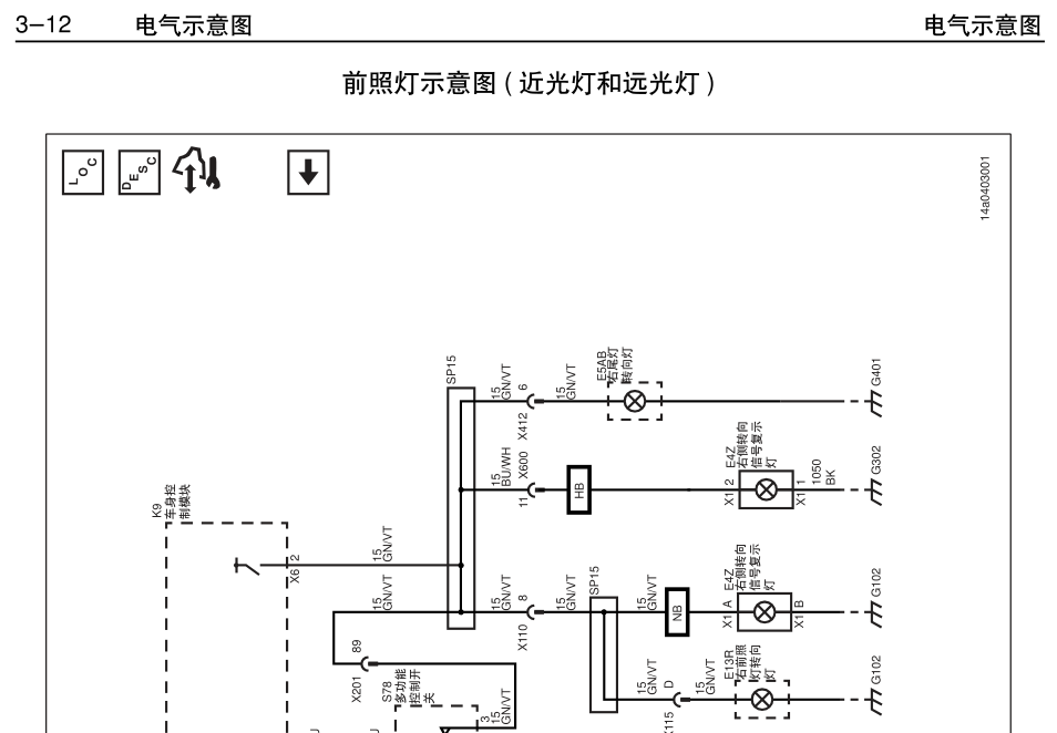 2014年款五菱宝骏610发动机电路图